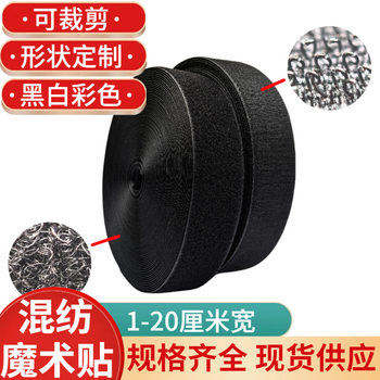 1-20cm Blended Nylon Velcro Black and White Color Hook Surface Wool Surface Velcro Tape Non-adhesive Punching Jianli Hongming