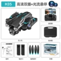 H35 battery*2