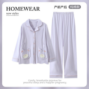 Maternity Pure Cotton Confinement Clothing, Category a Maternal and Infant Grade Autumn and Winter Maternity Home Clothes That Can Be Worn Outside, Winter Nursing Pajamas Set