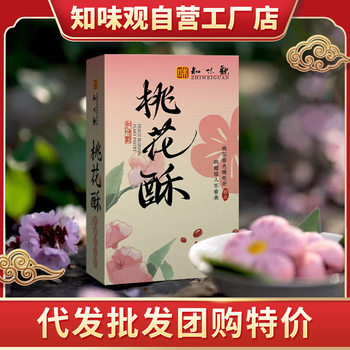 Zhiweiguan osmanthus jujube peach cake Dingsheng green bean cake Longjing egg yolk cake Hangzhou specialty group purchase tea cake dessert