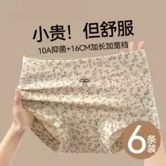 10A Antibacterial Seamless Hipster Women's Pure Cotton Underwear New Full Cotton Antibacterial Crotch Full Coverage Plus Size Briefs