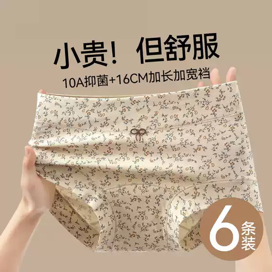 10A Antibacterial Seamless Hipster Women's Pure Cotton Underwear New Full Cotton Antibacterial Crotch Full Coverage Plus Size Briefs