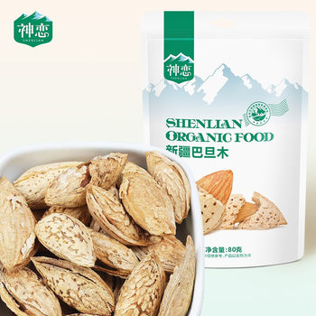 Shenlian Xinjiang Almonds 80g Frontier Specialty Casual Snacks Office Snacks 4 Bags Wholesale and Retail