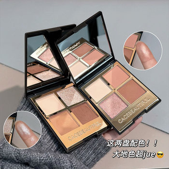 CACE Black Gold Four Color Eye Shadow Earth Color Pearlescent Daily Four Color Trendy Women's Street Makeup Portable Brown Dark Color