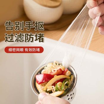 Kitchen disposable dishwashing vegetable sink garbage anti-blocking sink floor drain filter sink filter factory wholesale