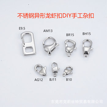 Factory Direct Sales Stainless Steel Lobster Clasp Jewelry Clasps Miscellaneous Clasps DIY Handmade Pendant Jewelry Accessories Finishing 316L