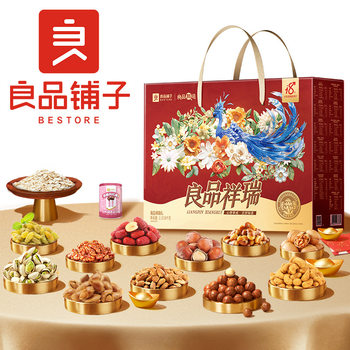Bestore Nut Auspicious Gift 2208g Gift Box Pistachio Macadamia Nut Cashew Walnut Pecan Gift Pack
