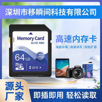 Factory direct SLR camera 128G memory card SD card 32g monitoring high-speed video recorder car navigation 64G