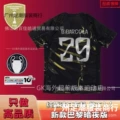 2526 PSG Dark Night Edition Custom No. 29 Player + Champions League Patch