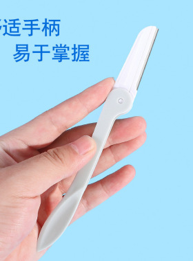 不锈钢折叠修女士美妆工具刮眉刀3支装美容修眉刀刮眉毛小刀