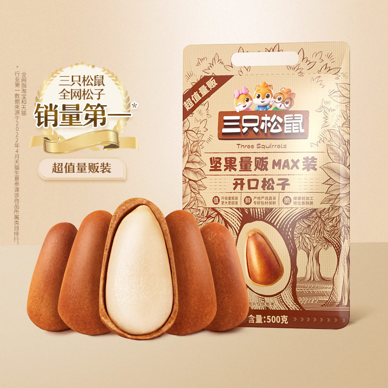 Three Squirrels_Quantity Sale Northeastern Pine Nuts 500g Open Tiger Skin Pine Nuts Canned Large Particle Nuts Snacks for Pregnant Women
