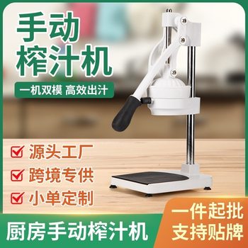 Orange Juice Press Manual Juicer Commercial Stainless Steel Orange Juice Fruit Stall Freshly Squeezed Orange Squeezing Artifact