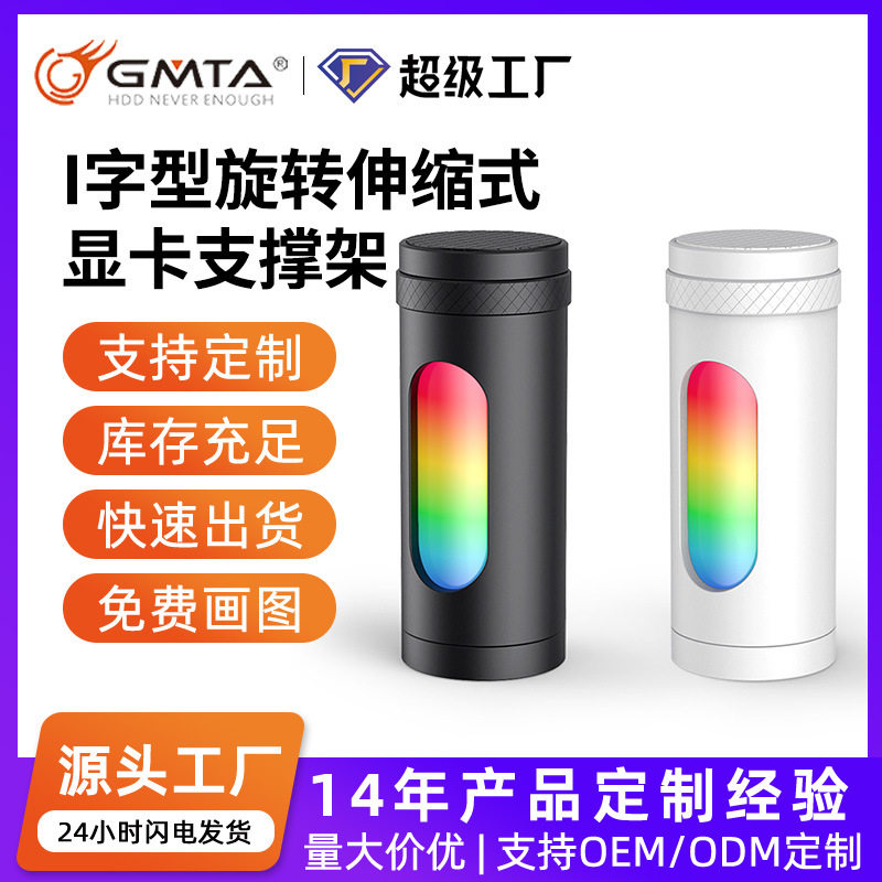 Graphics card bracket desktop computer chassis jack telescopic rotating aluminum alloy support frame magnetic fixed bracket