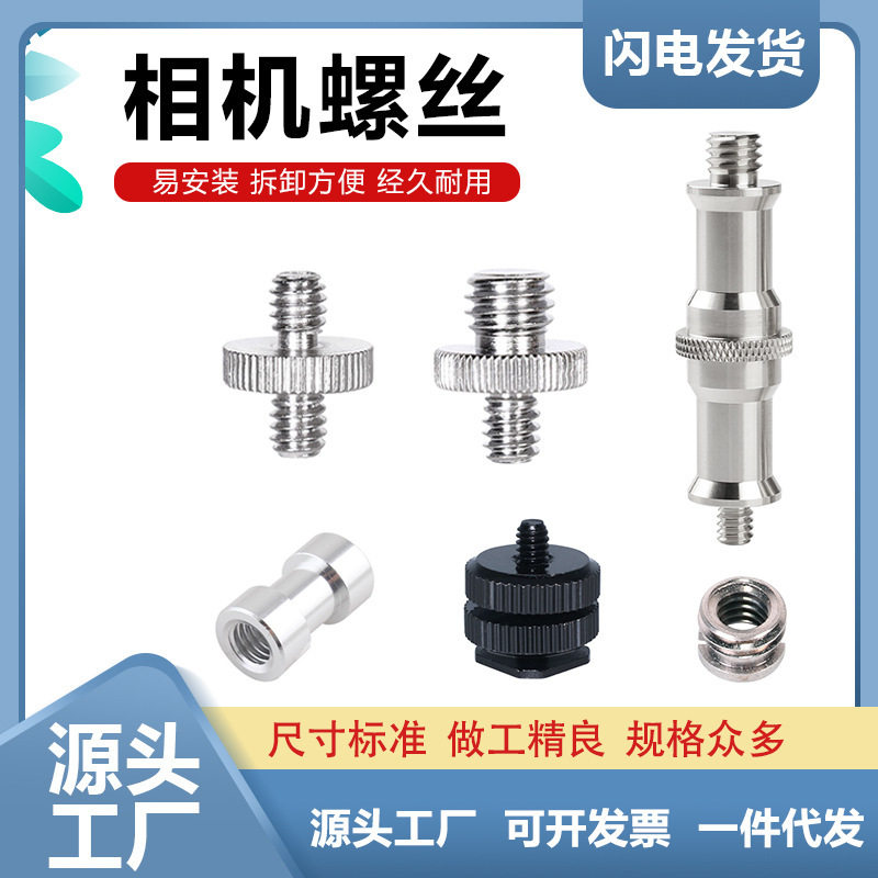 Camera Accessories Imperial System Interchangeable Screws Camera Screw Interchangeable Hot Shoe Camera Quick Release Plate Conversion Hot Shoe Screws