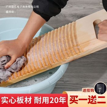 Factory Direct Sale Solid Wood Washboard Thickened Laundry Board Whole Piece Wooden Washboard Household Kneeling Board