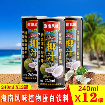 Jin Yuan Coconut Juice Whole Case Wholesale Hainan Fruit Beverage Gift Boxes Fresh Squeezed Coconut Juice Coconut Milk Drink