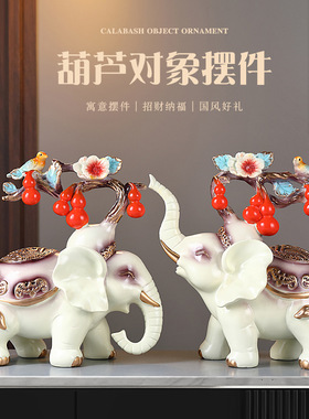 事事如意财福大象摆件一对象创意家居玄关客厅电视柜轻奢档装饰品