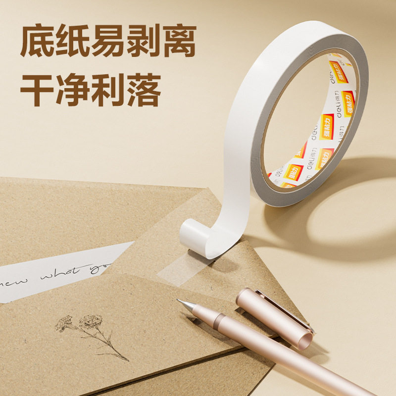 Deli 30402 double-sided adhesive tape 1.8cm * 10y white adhesive double-sided adhesive office supplies stationery