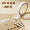 Deli 30402 double-sided adhesive tape 1.8cm * 10y white adhesive double-sided adhesive office supplies stationery