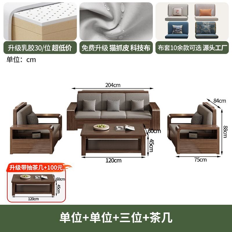 黑胡桃木新中式实木沙发组合冬夏两用储物客厅家用小户型木质家具