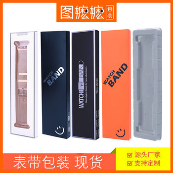 Suitable for Apple Watch Bands Iwatchband Nylon Milanese Silicone Nike Leather Steel Band Universal Packaging Box High-End