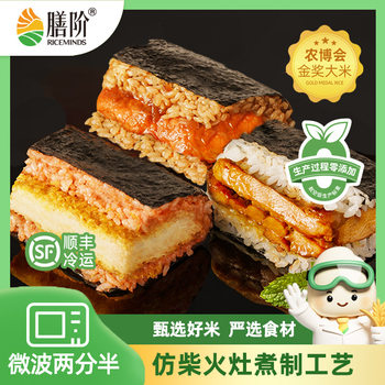 Lianhua Breakfast Large Rice Balls Nutritious Heated Ready-To-Eat Lazy Rice Instant Food