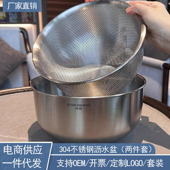 304 Stainless Steel Vegetable Washing Basin Drain Basket Thickened Household Kitchen Rice Washing Basin Fruit Drain Basin Baking Basin Two-piece Set