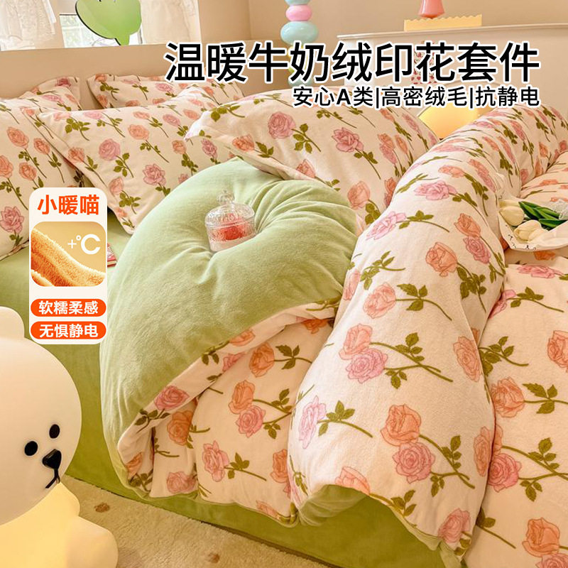 Class a Printed Milk Velvet Four-Piece Set Thickeneded Warm Velvet Set Quilt Cover Fleece-Lined Bed Four-Piece Set Nantong Home Textiles