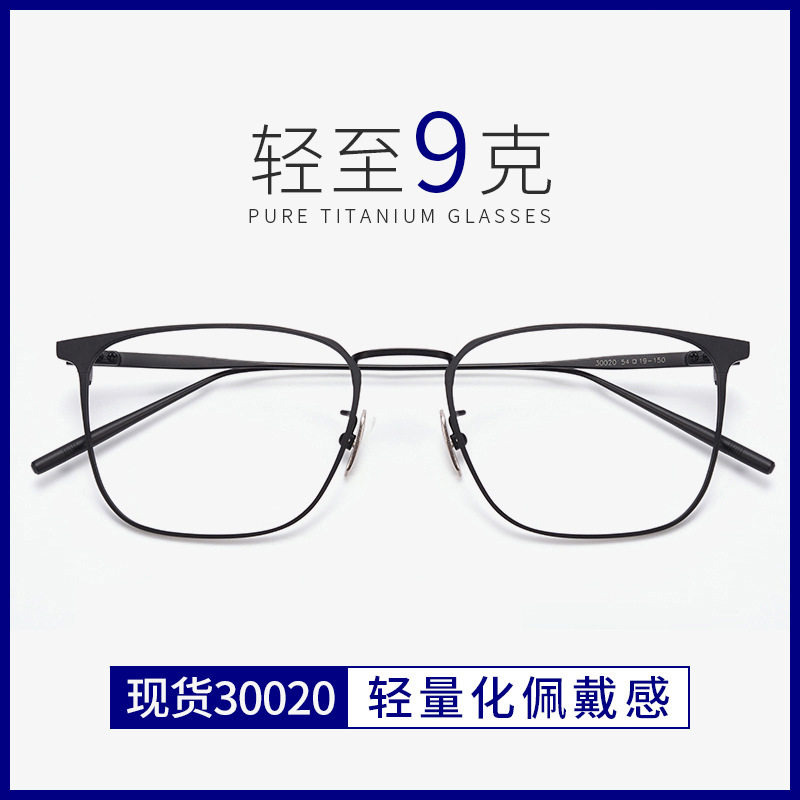 in stock 30020 ultra light pure titanium all titanium myopia glasses frame men's business leisure retro box eye frame wholesale