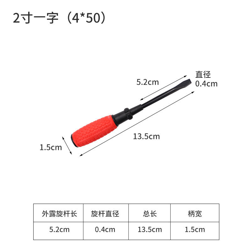 五金工具十字螺丝刀一字迷你起子带磁小螺丝刀套装手动螺丝刀批发