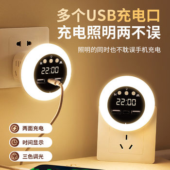 Light Luxury and High-End Led Multi-Function Socket Bedroom Baby Feeding Eye Protection Bedside Lamp with Clock Remote Control Night Light