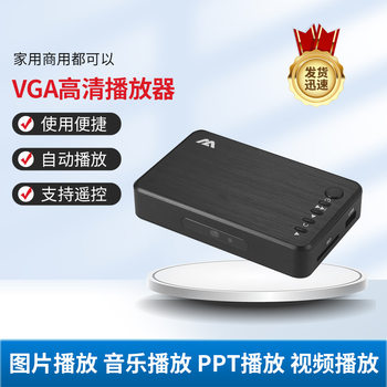 HD Video Player hard disk U disk player VGA1080P TV display screen automatic play advertising machine