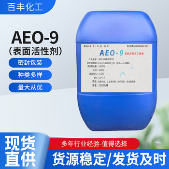 Aeo-9 Surfactant Fatty Alcohol Polyoxyethylene Ether Emulsifier Spot Supply Washing Raw Materials
