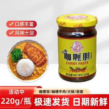 Tai Niang Curry Bile 220g Small Bottle Packaging Is Suitable for Various Curry Dishes and Is More Convenient for Cooking