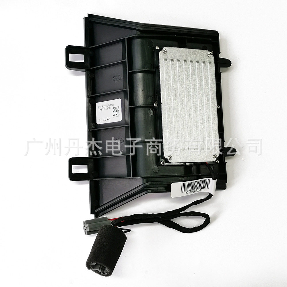 Suitable for Mazda Second Generation Cx-5 Wireless Charging Module Base Plate Ma 3 Angkesela Car Mobile Phone Charger