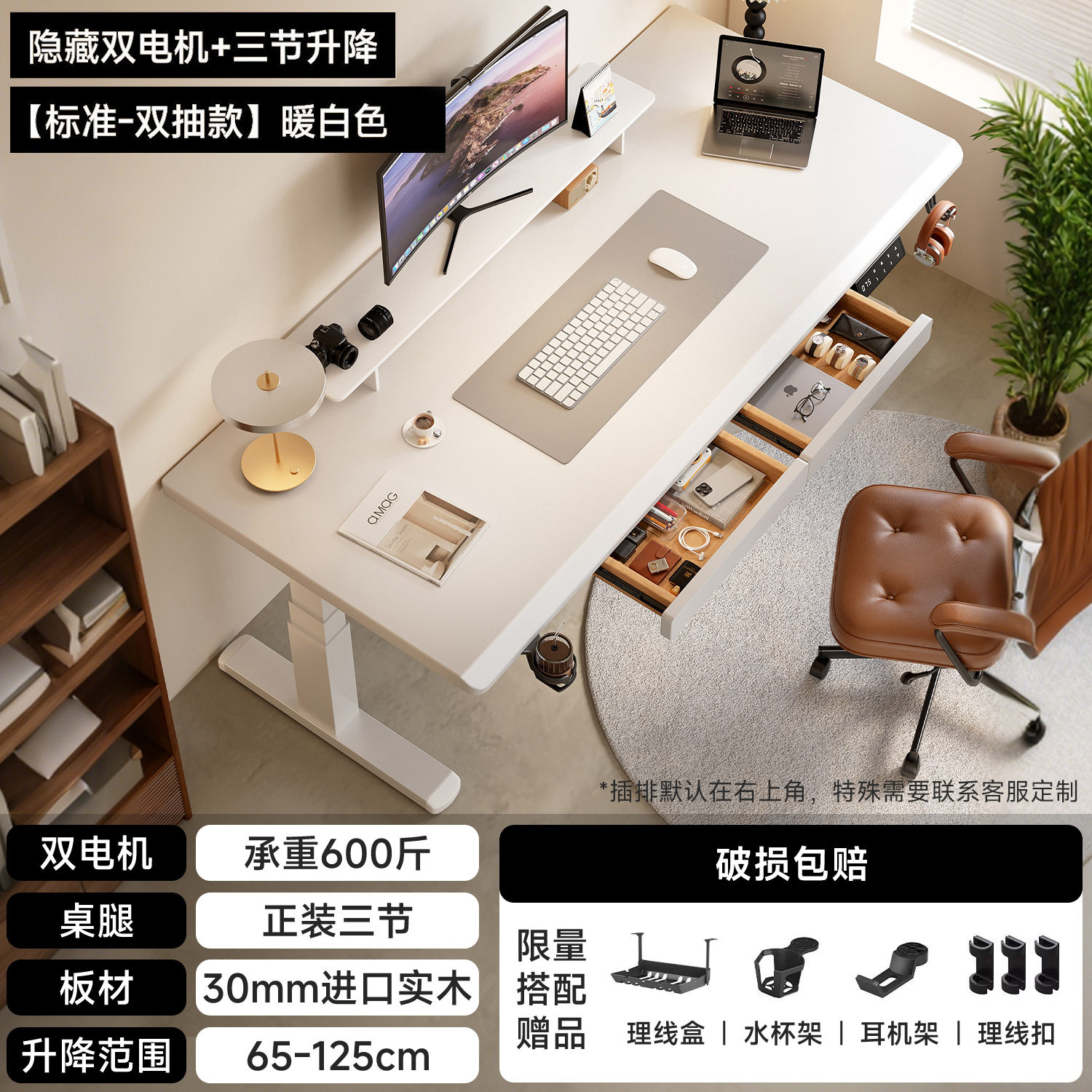 实木电动升降桌电脑桌家用办公桌电竞桌卧室书桌可升降桌子工作台
