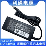 Подходит для блока питания ноутбука Dell 19.5V3.34A адаптер питания Dell зарядное устройство с небольшим портом Dell мощностью 65 Вт