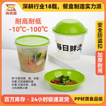 Soup Bucket, Disposable Soup Cup, Takeaway Packaging Box, Hot Pot Hot Pot Cup, Light Snack Hot Pot Cup, Lunch Box with Lid, Thickened