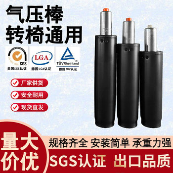 Thickened Explosion-Proof Air Pressure Rod Computer Chair Air Pressure Rod Lift Rod Gaming Chair Swivel Chair Air Rod Boss Chair Accessories