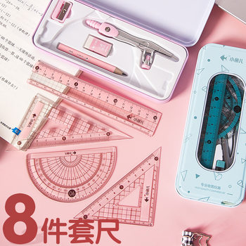 Student-Specific Compass and Ruler 7-Piece Set Primary School Student Prize Gifts School Supplies Stationery Supplies Wholesale