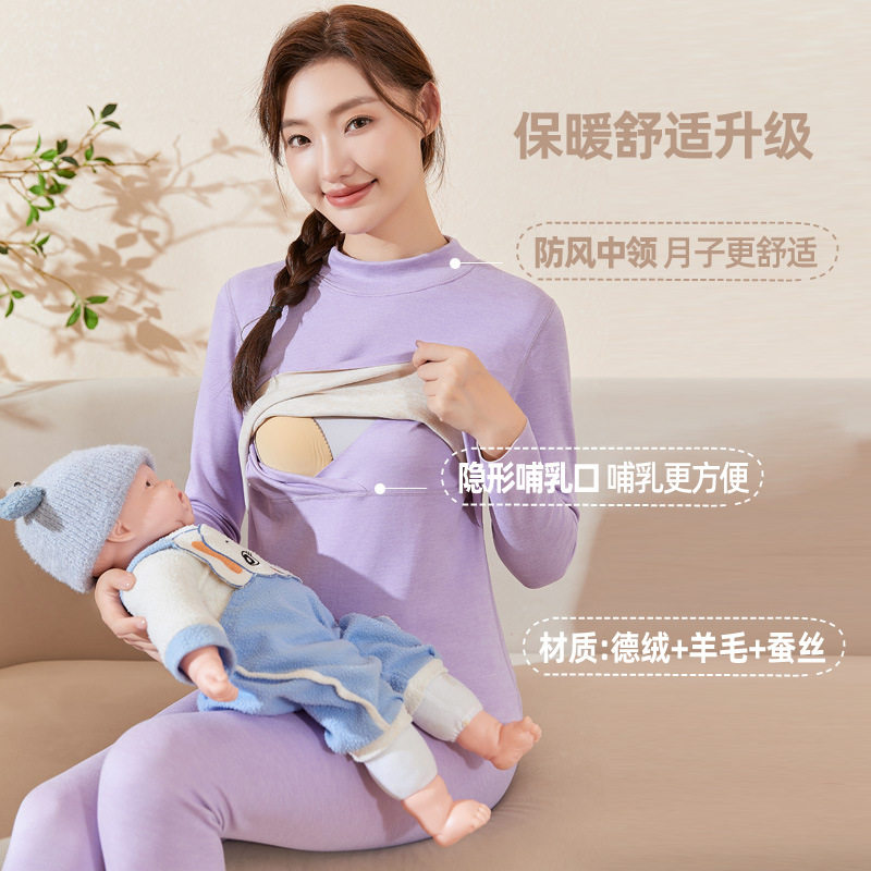 Pregnant women's autumn clothes long pants suit de Velvet wool silk pregnant women's pajamas thermal underwear postpartum nursing confinement clothes