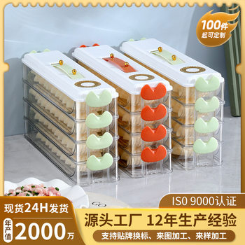 Carefully Selected Popular Dumpling Storage Box Refrigerator Transparent Dumpling Box Creative Quick-Frozen Dumpling Storage Box with Handle