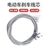 Electric Vehicle Foldableing Galvanized Brake Wire Core 2m Battery Car Wire Rope Brake Wire Accessories 20 Pieces in a Pack