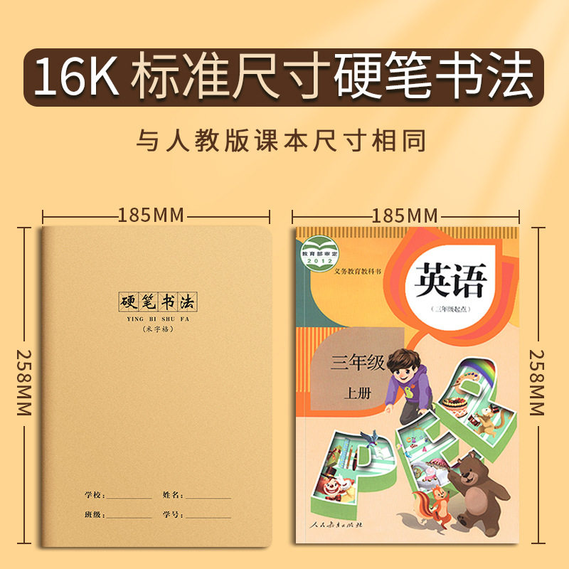 Cowhide Hard Pen Calligraphy Practice Book Mi Zi Ge Work Paper Practice Special Tian Zi Ge Beginner's Pen Writing Book