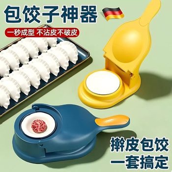 Dumpling-Making Tool for Pressing and Wrapping Dumplings, Two-In-One Household Manual Dumpling Mold and Press