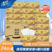 Qingfeng Original Wood Gold Edition Tissue Paper 4-Ply 90 Sheets 24 Packs/Box, Suitable for Mother and Baby Use, Br11Mh24, Affor