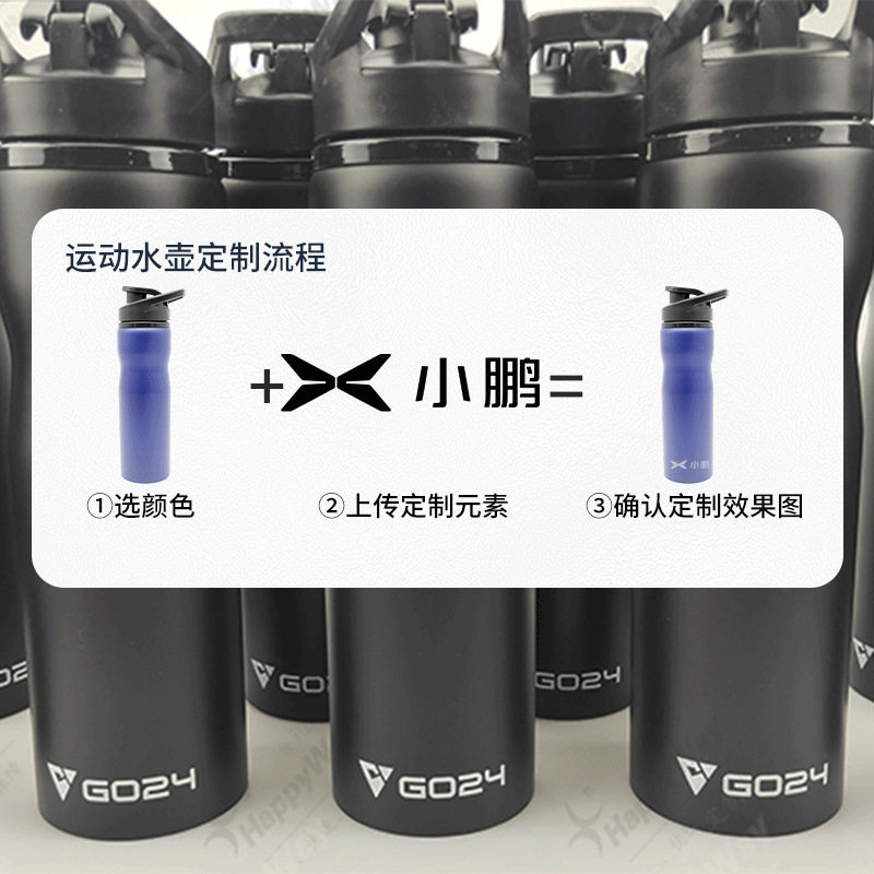 现货订制运动水杯定制logo水壶750ml户外运动健身旅行活动小礼品