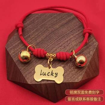 Cat Collar, Cat Tag, Dog Tag, Engraved Anti-Loss Cat Bell Collar, Kitten Dog Pet Decorative Pendant