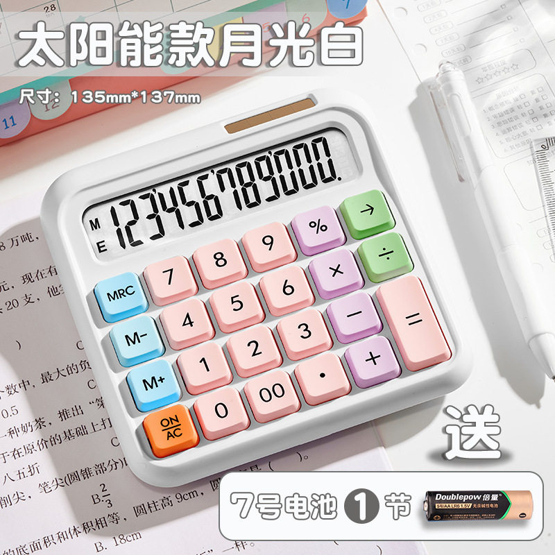 高颜值计算器柔性键盘多巴胺色系办公室用网红款个性创意计算器