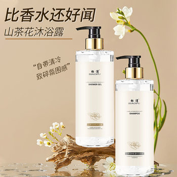 Camellia Shampoo Oil Control Fluffy Hair Improve Itchy Scalp White Tea Fragrance Long-Lasting Fragrance Shampoo Shower Gel Wholesale